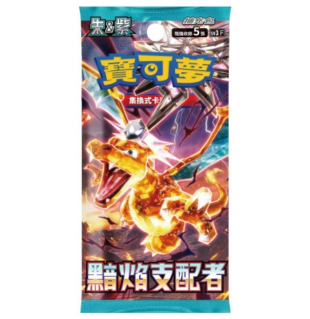 Pokemon TCG - Scarlet & Violet - Ruler of the Black Flame Booster | JP